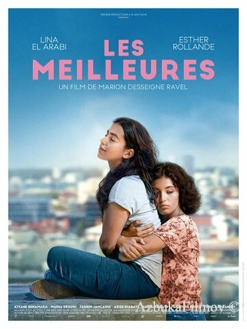 Фильм Лучшие подруги (2021)