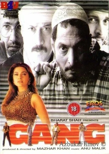 Фильм Четверо отчаянных (2000)