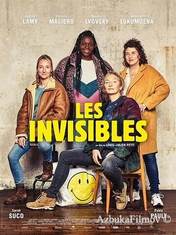 Фильм Невидимые (2018)