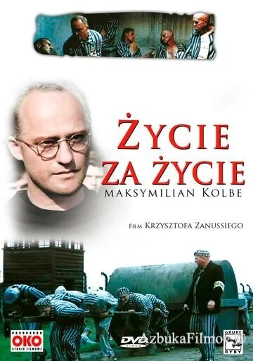 Фильм Жизнь за жизнь (1991)