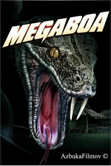 Фильм Мегаудав (2021)