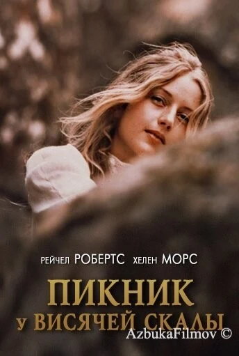 Фильм Пикник у Висячей скалы (1975)