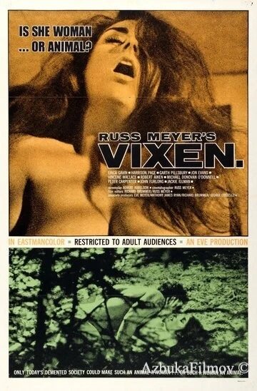 Фильм Мегера (1968)
