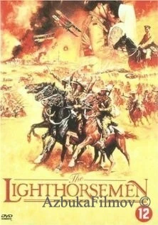 Фильм Легкая кавалерия (1987)