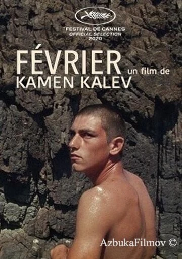 Фильм Февраль (2020)