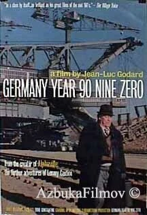 Фильм Германия 90 девять ноль (1991)