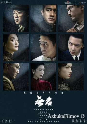 Фильм Скрытый клинок (2023)