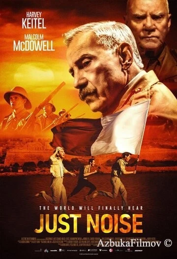Фильм Просто шум (2021)