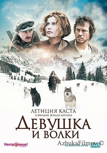 Фильм Девушка и волки (2008)