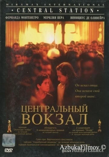 Фильм Центральный вокзал (1998)