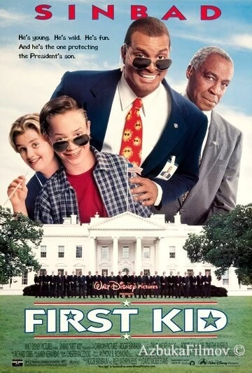Фильм Первый ребенок страны (1996)