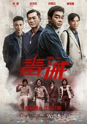 Фильм Наркоугроза (2017)