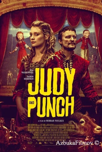 Фильм Джуди и Панч (2019)