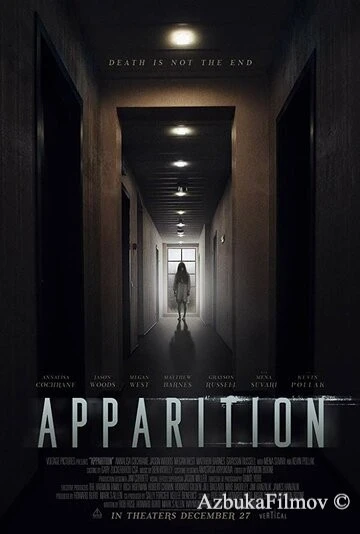 Фильм Появление (2019)