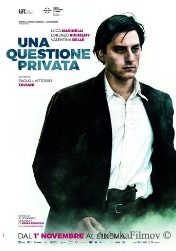 Фильм Радуга (2017)