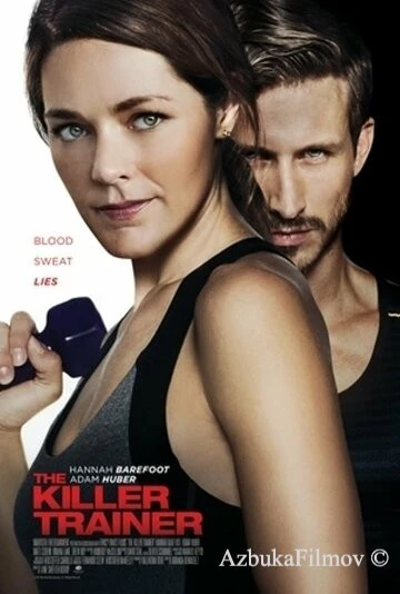 Фильм Кровь, пот и ложь (2018)