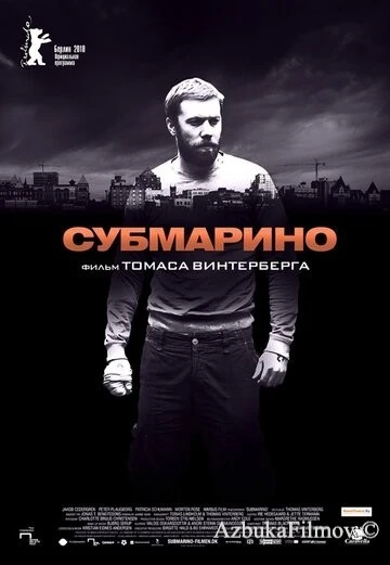 Фильм Субмарино (2010)
