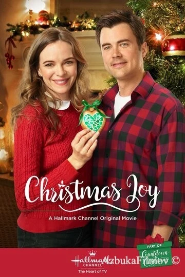 Фильм Рождество с Джой (2018)