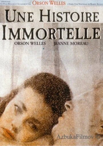 Фильм Бессмертная история (1968)