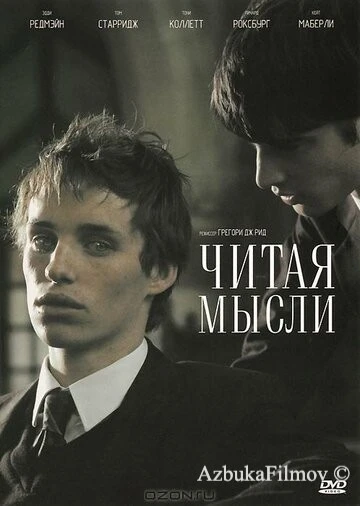 Фильм Читая мысли (2005)