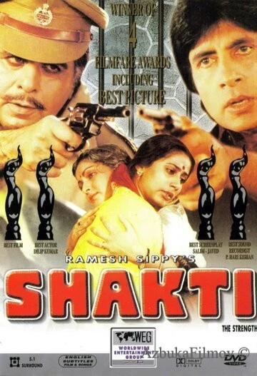 Фильм Шакти (1982)