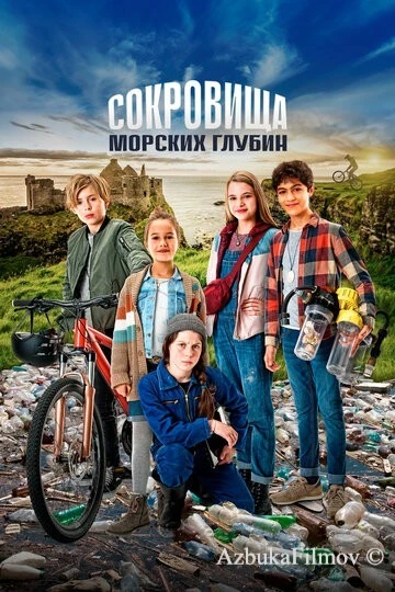 Фильм Сокровища морских глубин (2020)
