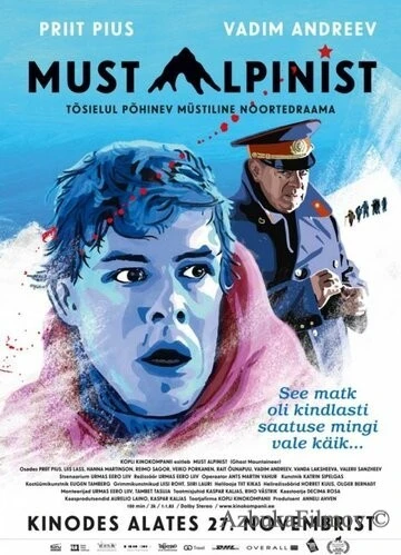 Фильм Чёрный альпинист (2015)
