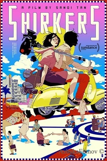 Фильм Прогульщики (2018)
