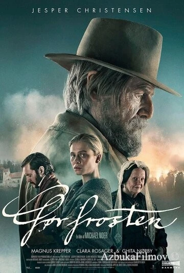 Фильм Пока не наступили холода (2018)