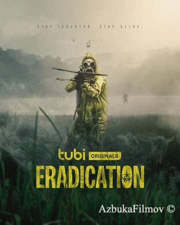 Фильм Искоренение (2022)