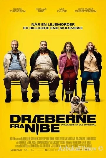 Фильм Убийцы из Нибе (2016)
