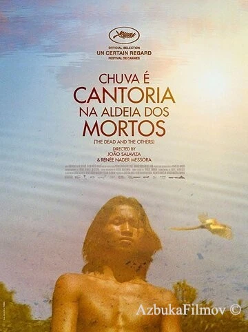 Фильм Дождь - это пение в деревне мёртвых (2018)