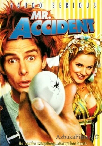 Фильм 33 несчастья (1999)