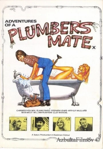 Фильм Приключения приятеля сантехника (1978)