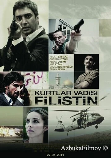 Фильм Долина волков: Палестина (2011)