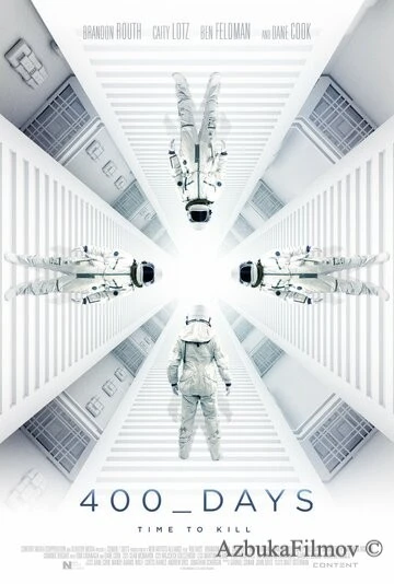 Фильм 400 дней (2015)