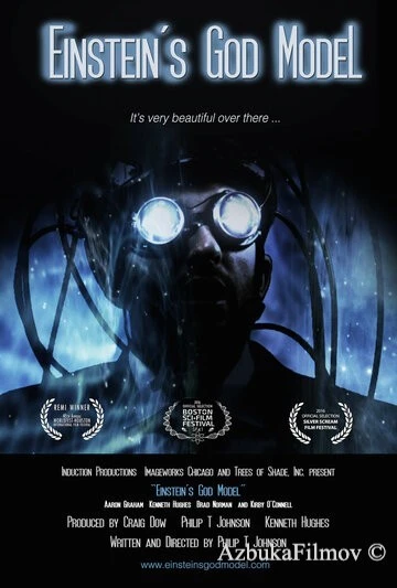 Фильм Модель бога по Эйнштейну (2016)