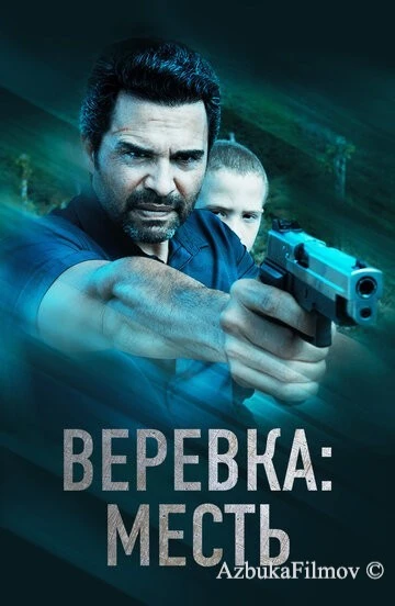 Фильм Веревка: Месть (2023)