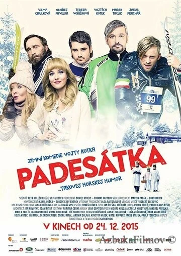 Фильм Пятидесятка (2015)