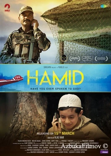 Фильм Хамид (2018)