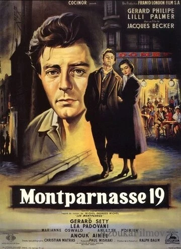 Фильм Монпарнас-19 (1958)
