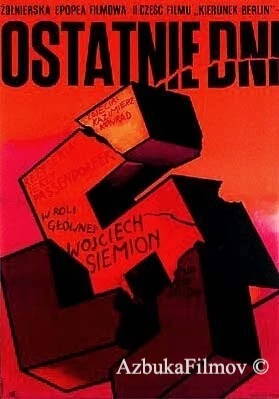 Фильм Последние дни (1968)