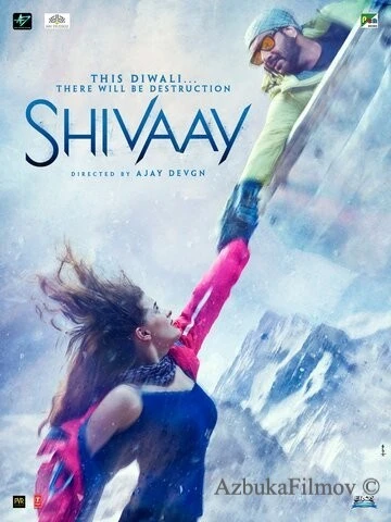 Фильм Клянусь Шивой (2016)