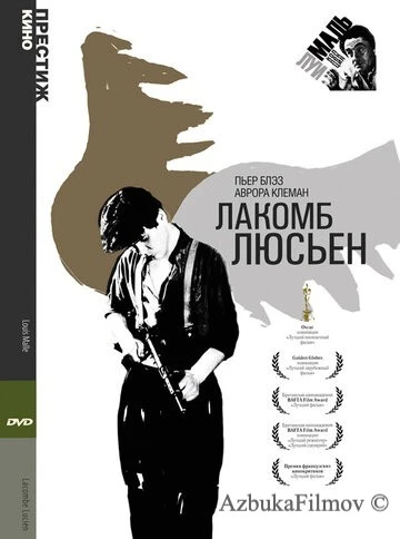 Фильм Лакомб Люсьен (1974)