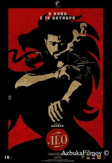 Фильм Лео (2023)