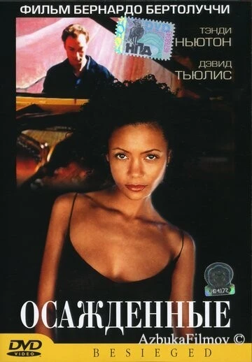 Фильм Осажденные (1998)