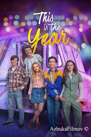 Фильм Тот самый год (2020)