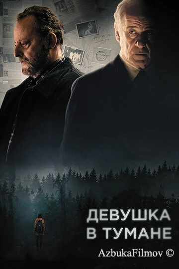 Фильм Девушка в тумане (2017)