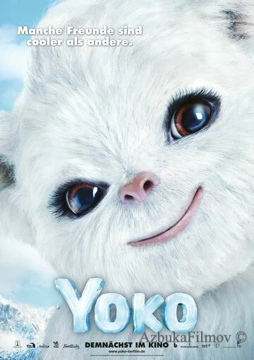 Фильм Йоко (2012)