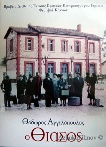 Фильм Комедианты (1975)